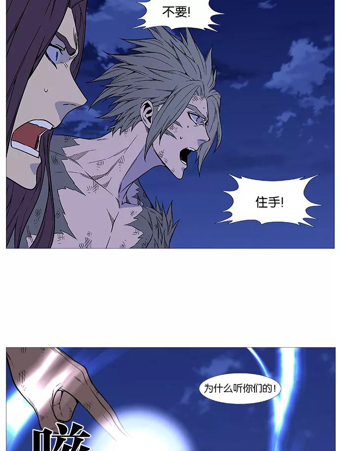 大贵族 第516话 第69页