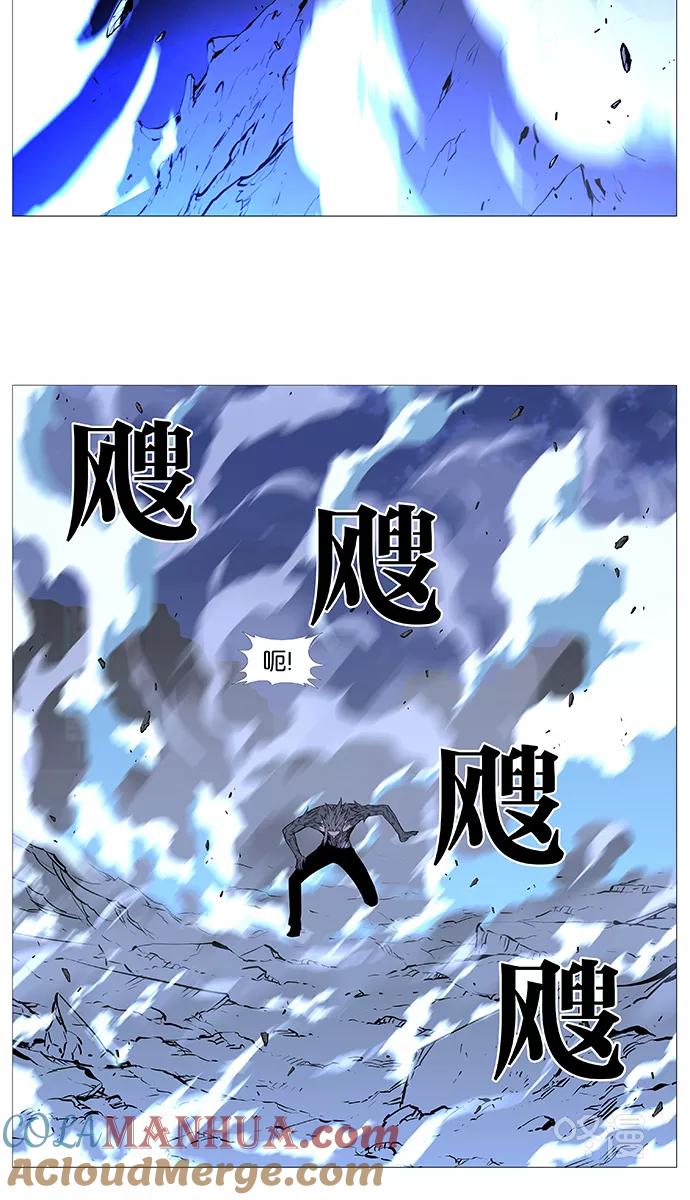 大贵族 第516话 第43页