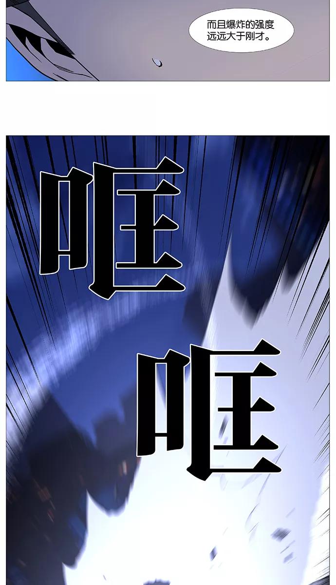 大贵族 第516话 第8页