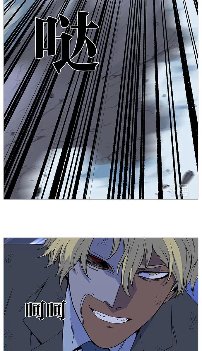 大贵族 第516话 第11页
