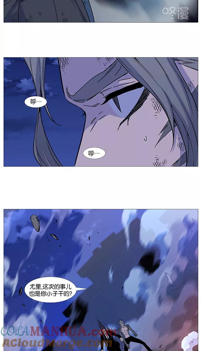 大贵族 第516话 第58页