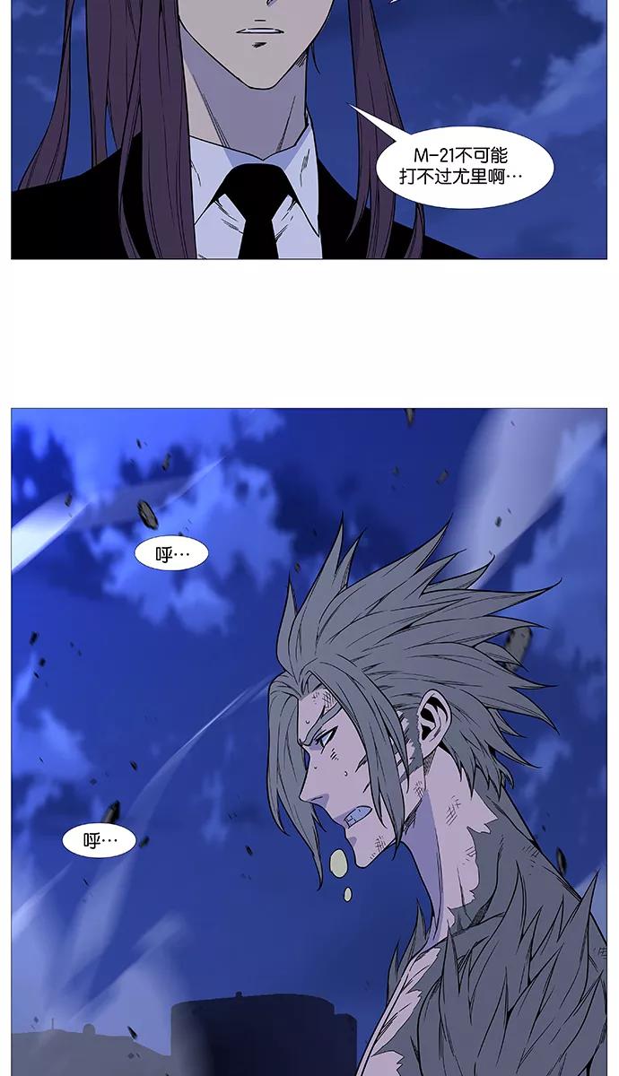 大贵族 第516话 第56页