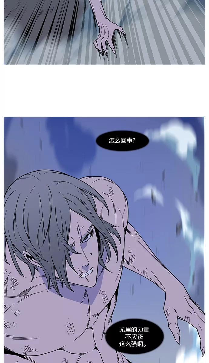 大贵族 第516话 第18页