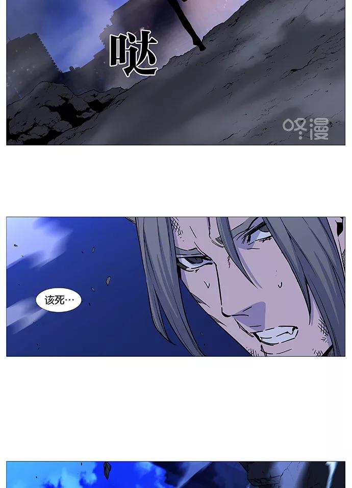 大贵族 第516话 第83页