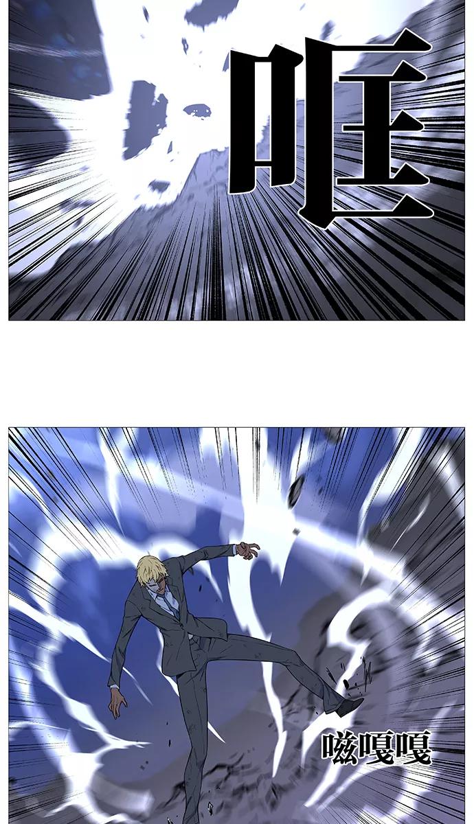 大贵族 第516话 第9页