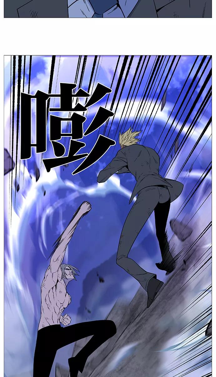 大贵族 第516话 第12页