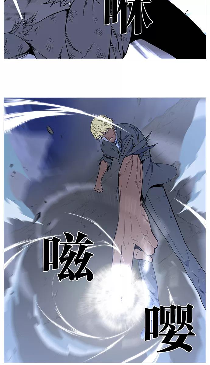 大贵族 第516话 第35页
