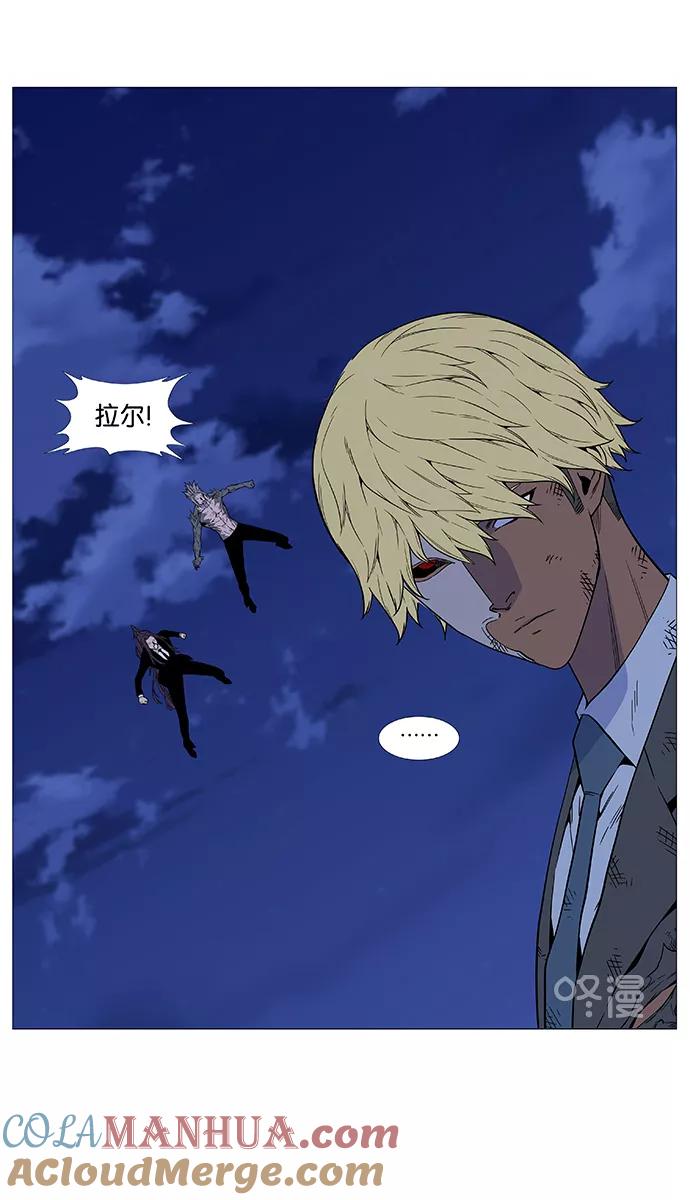 大贵族 第516话 第73页
