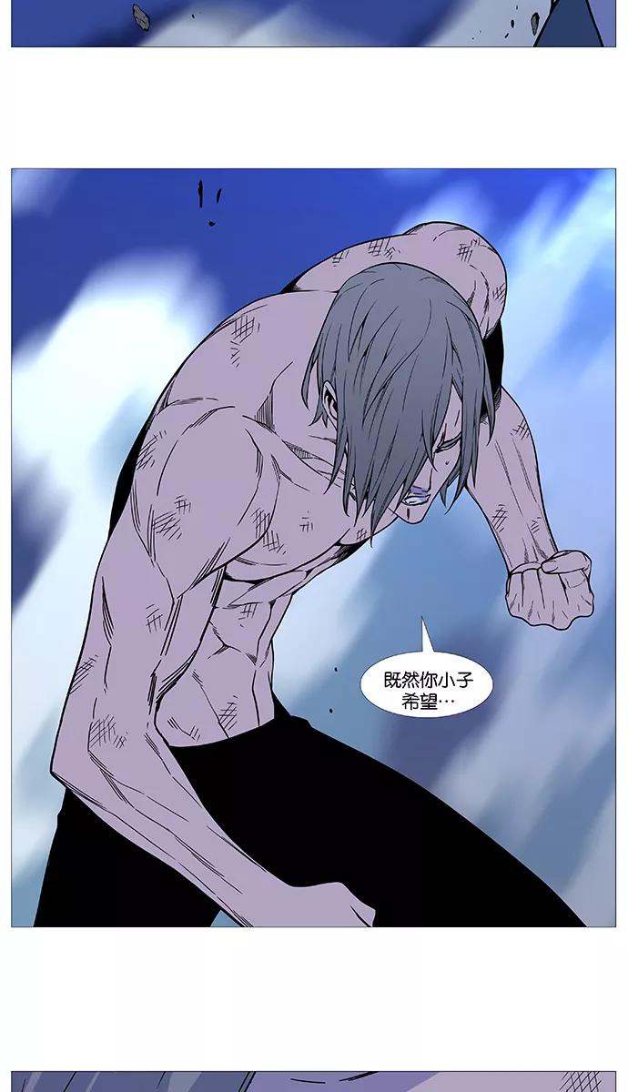 大贵族 第516话 第21页