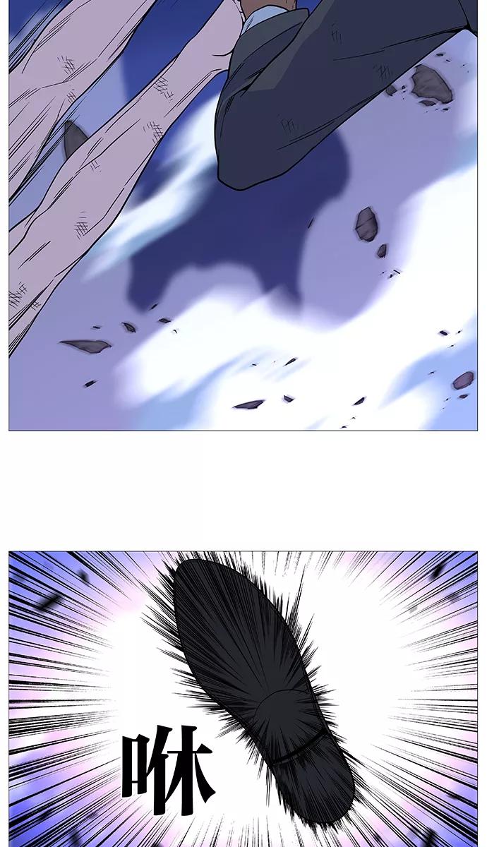 大贵族 第516话 第15页