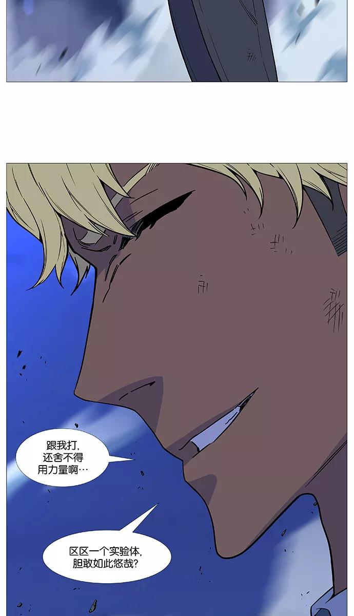 大贵族 第516话 第20页