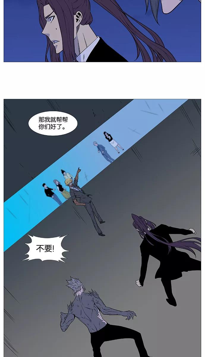 大贵族 第516话 第65页
