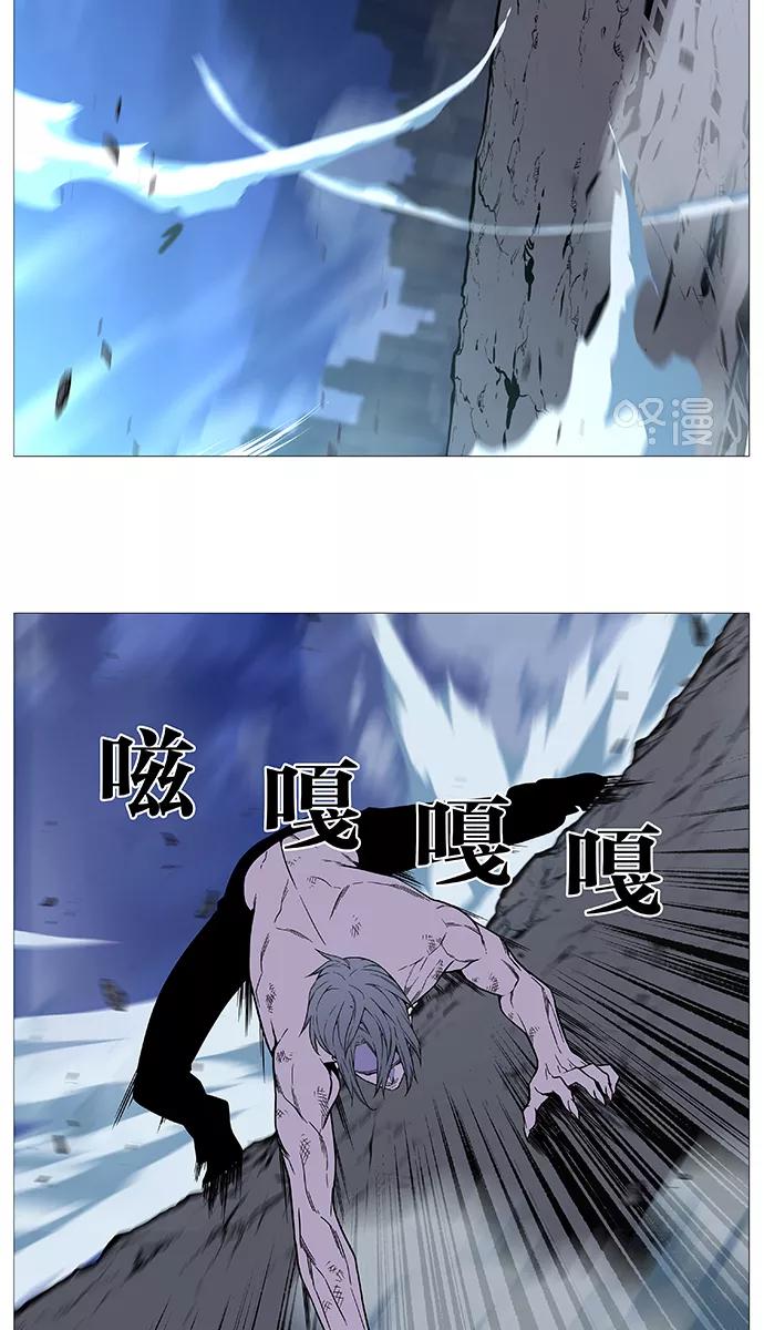 大贵族 第516话 第17页