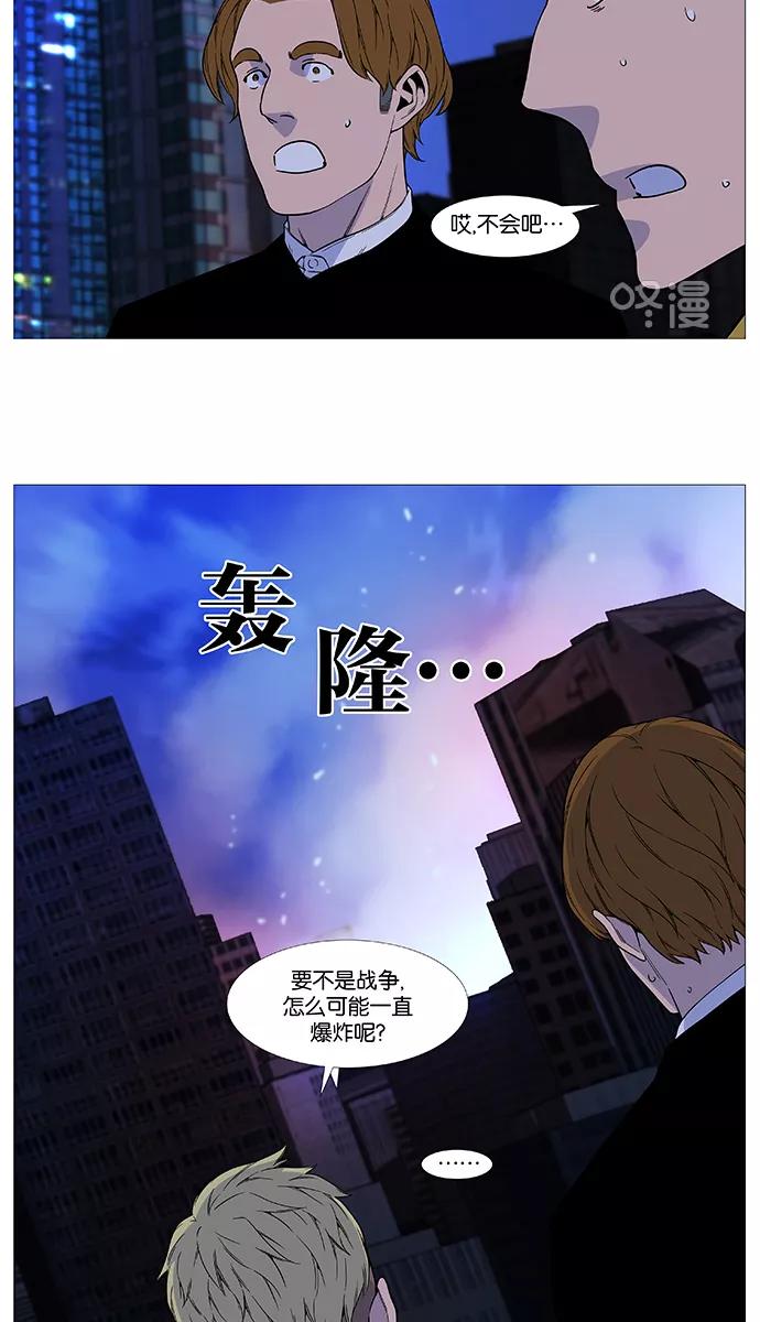 大贵族 第516话 第53页