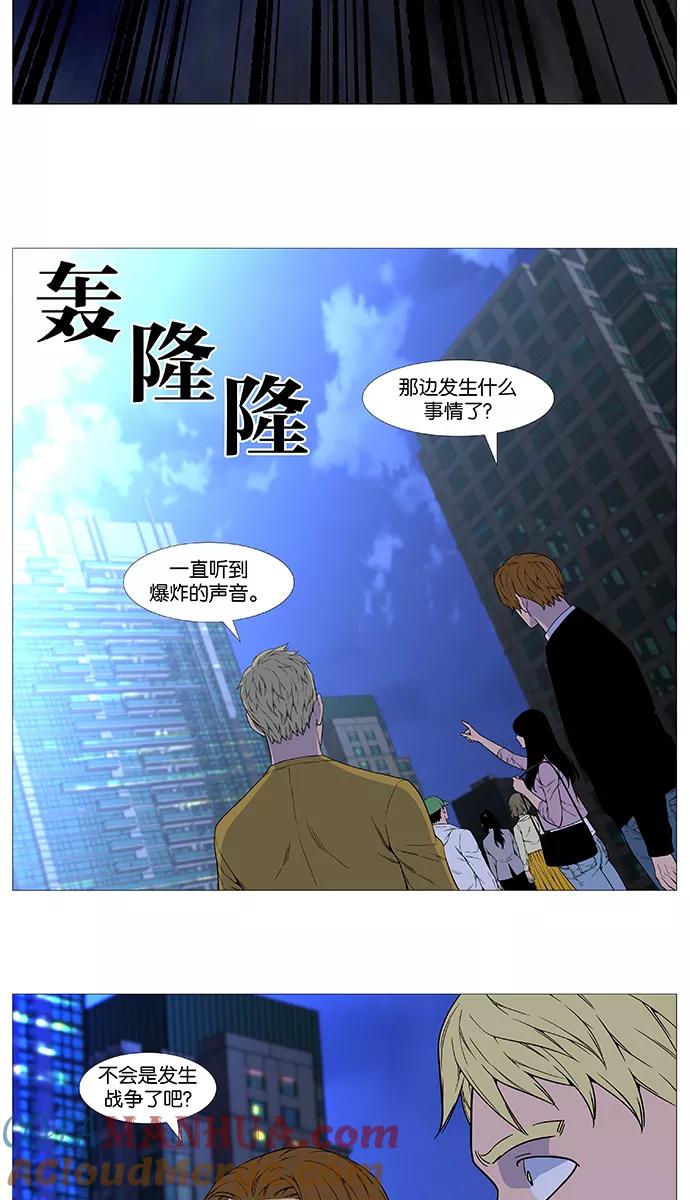 大贵族 第516话 第52页