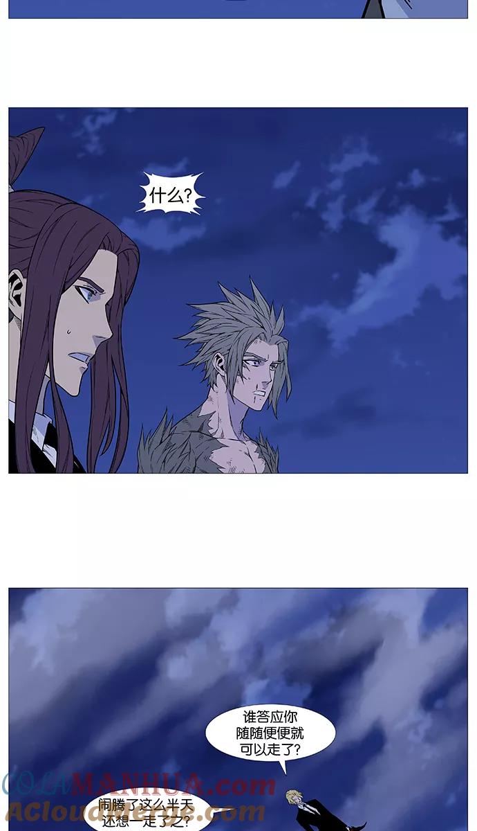 大贵族 第516话 第76页
