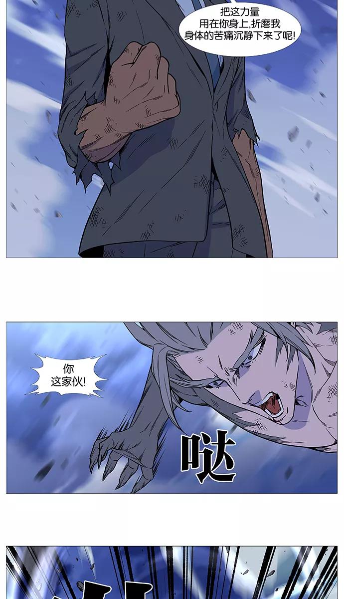 大贵族 第516话 第45页