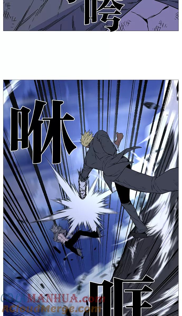 大贵族 第516话 第31页