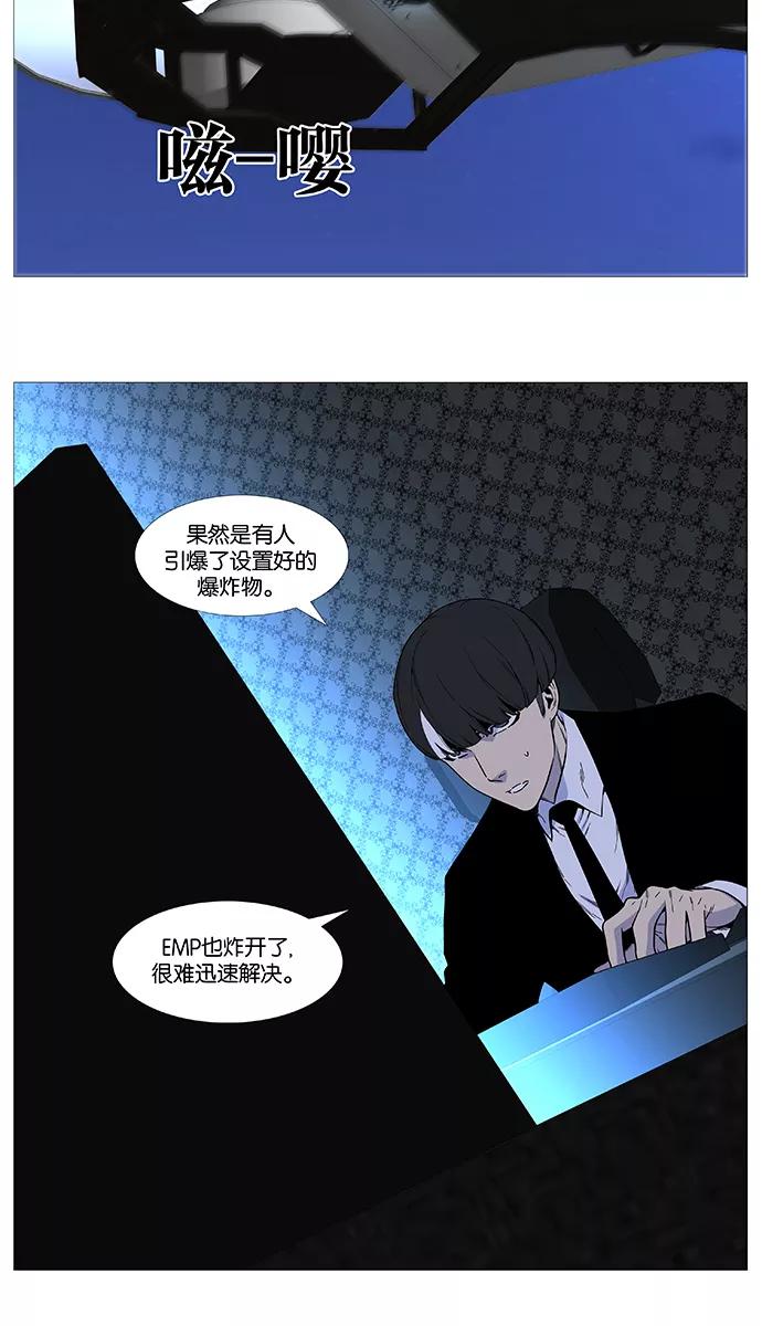 大贵族 第516话 第3页