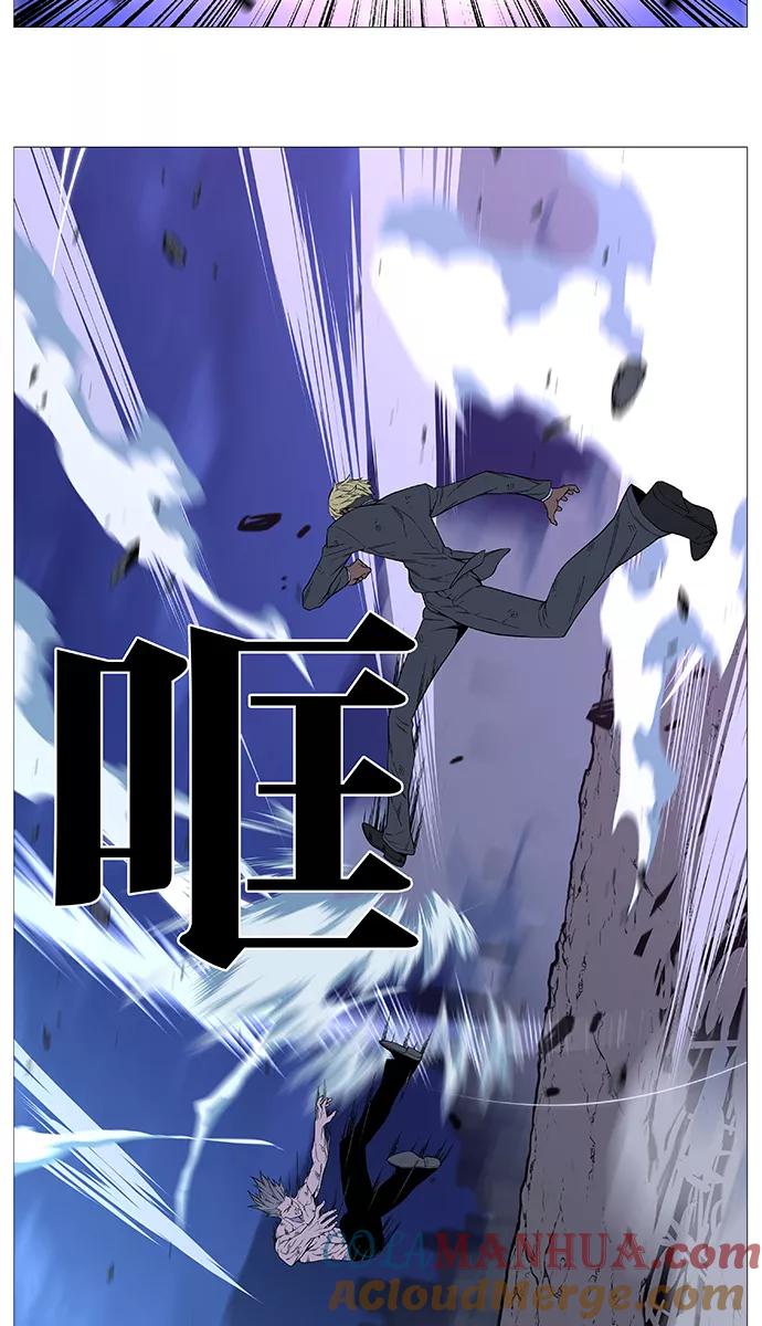 大贵族 第516话 第16页