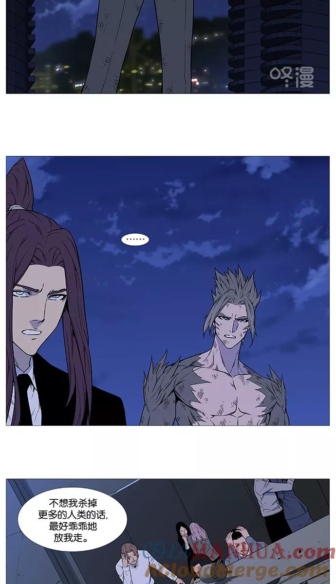 大贵族 第516话 第79页