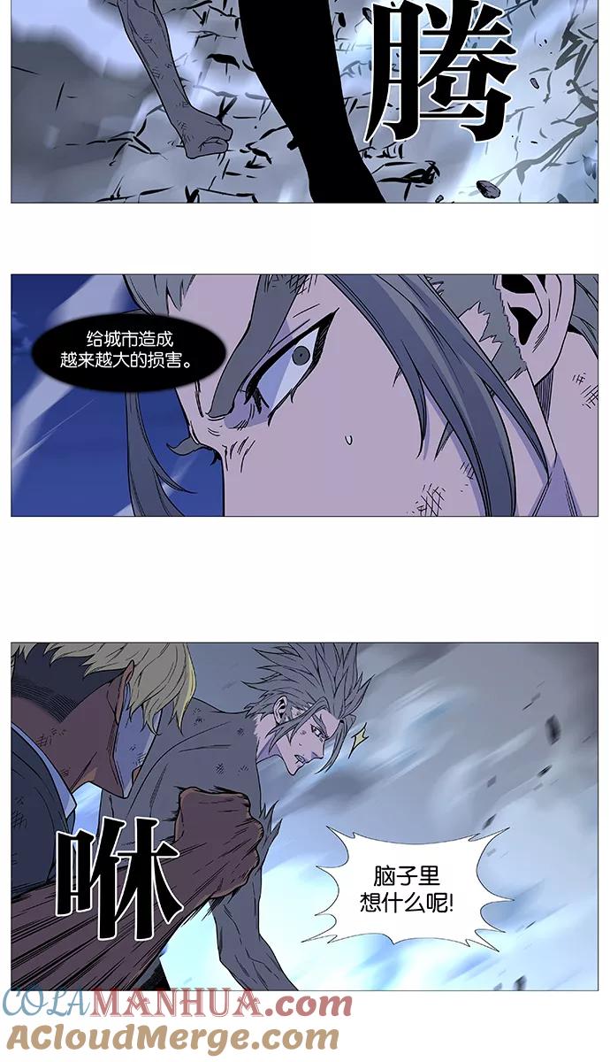 大贵族 第516话 第40页