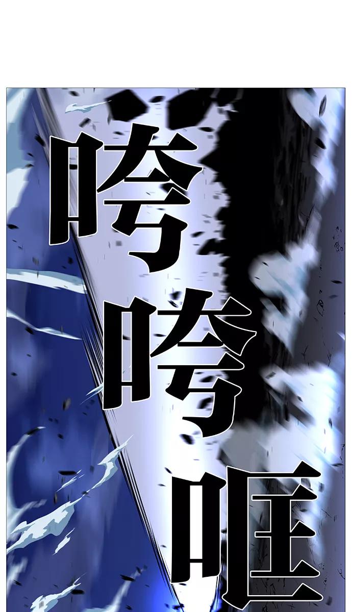 大贵族 第516话 第27页