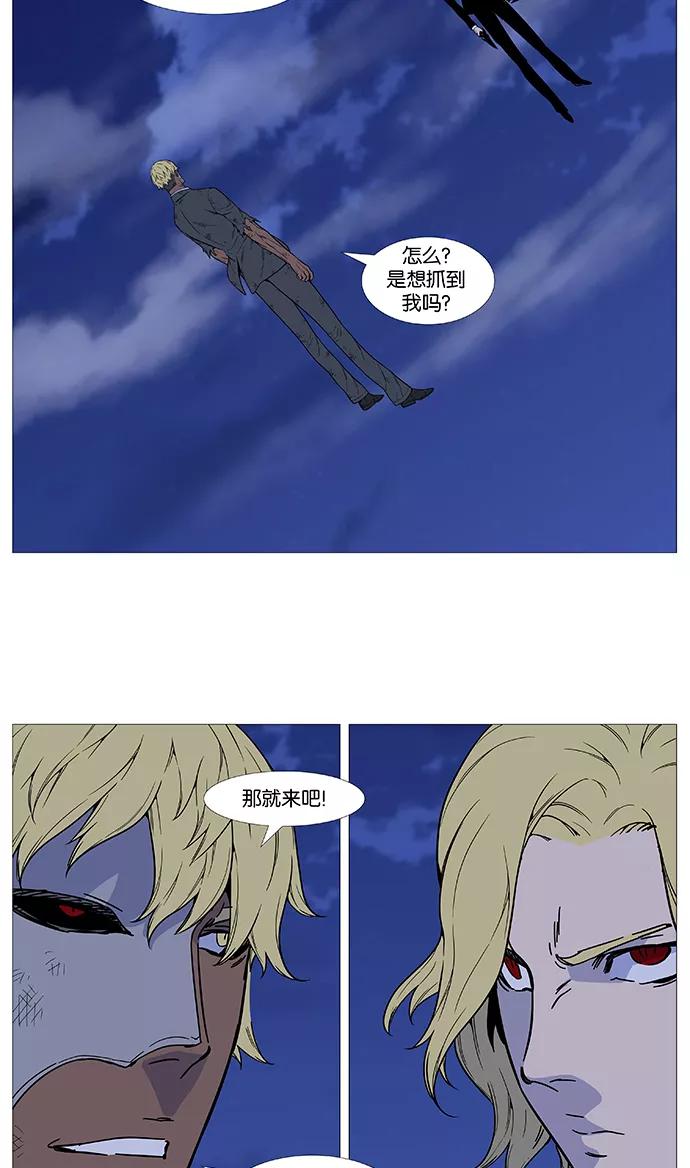 大贵族 第516话 第77页