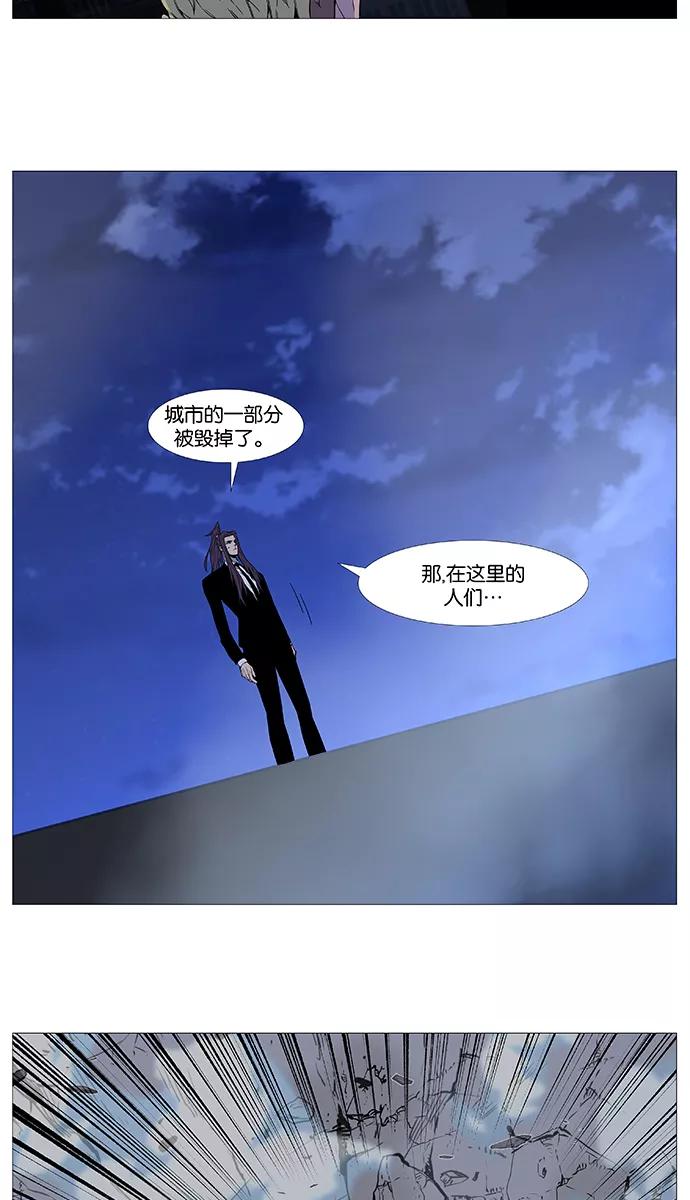 大贵族 第516话 第54页