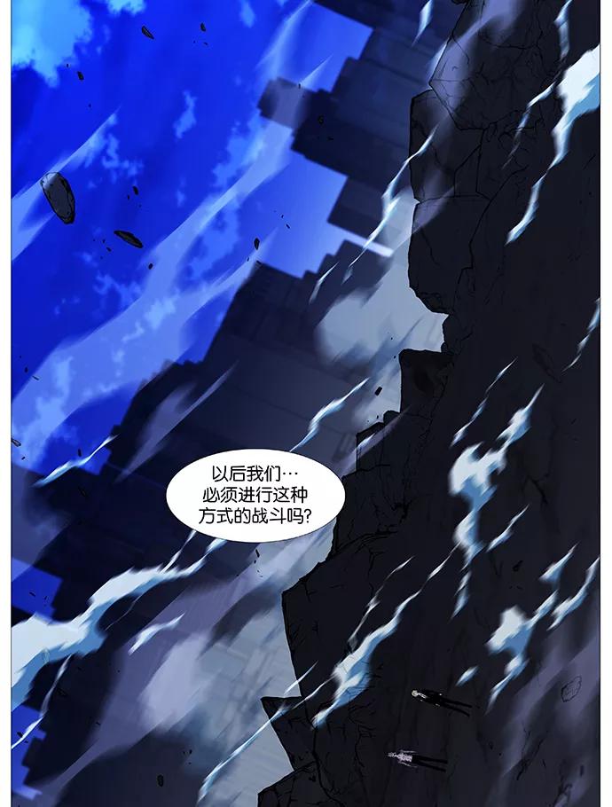 大贵族 第516话 第84页