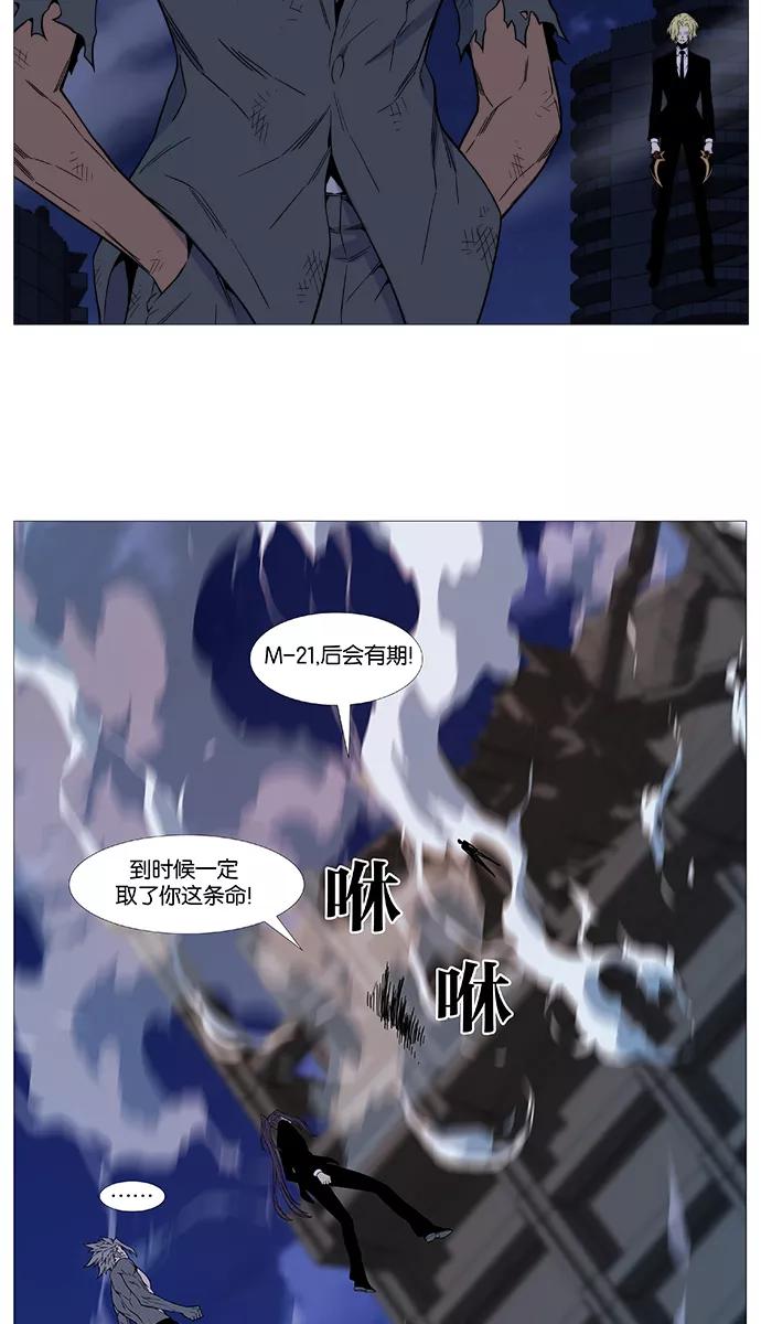 大贵族 第516话 第81页