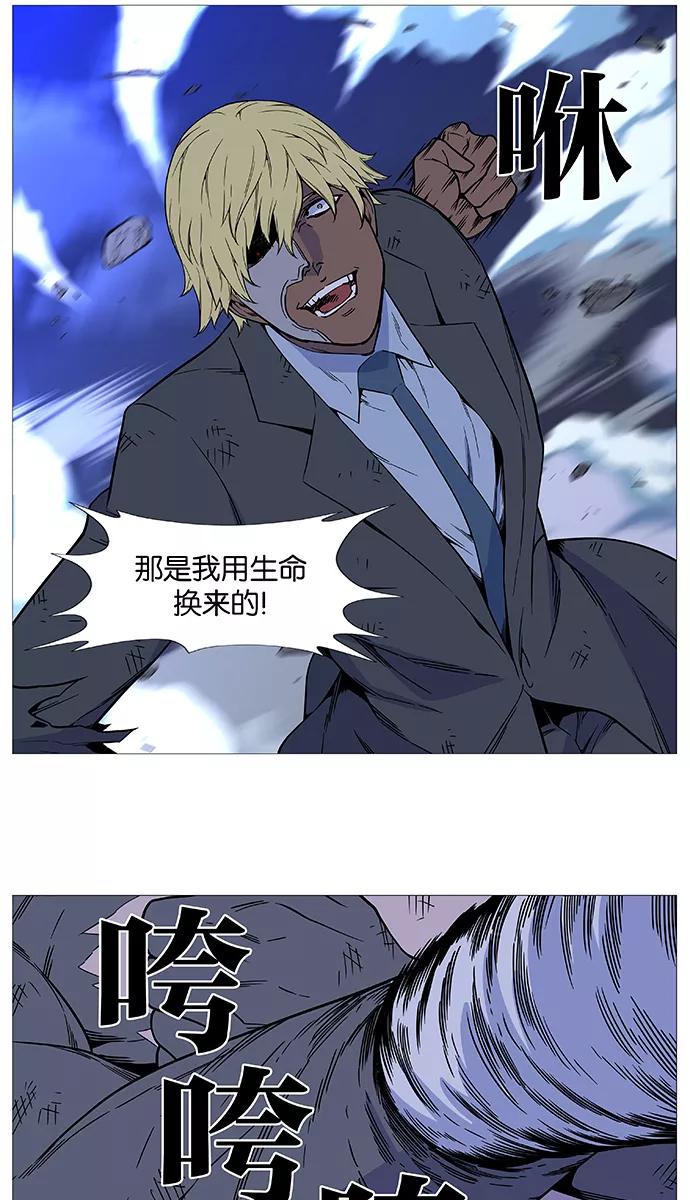大贵族 第516话 第30页