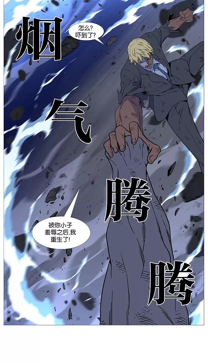 大贵族 第516话 第29页
