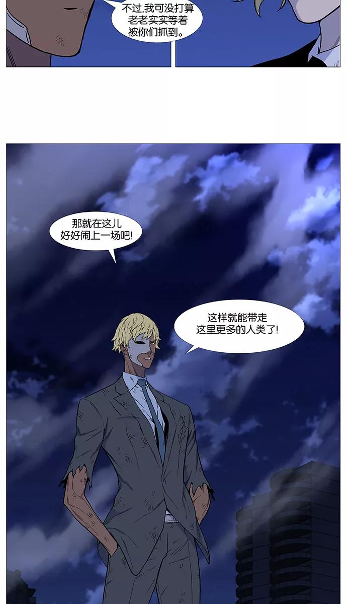 大贵族 第516话 第78页