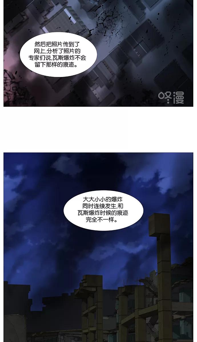 大贵族 第517话 第6页