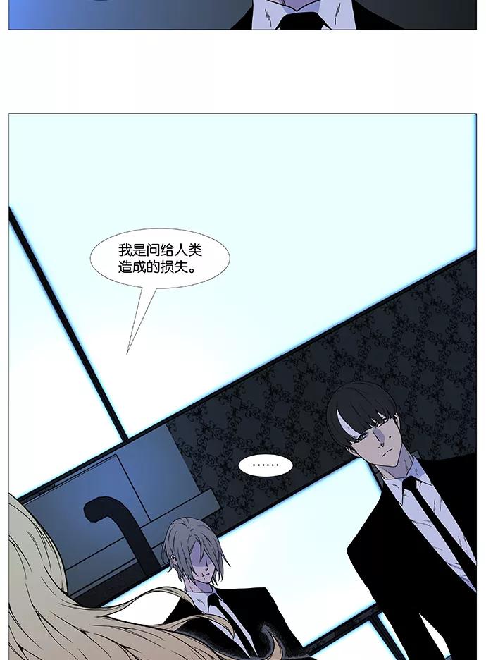 大贵族 第517话 第54页