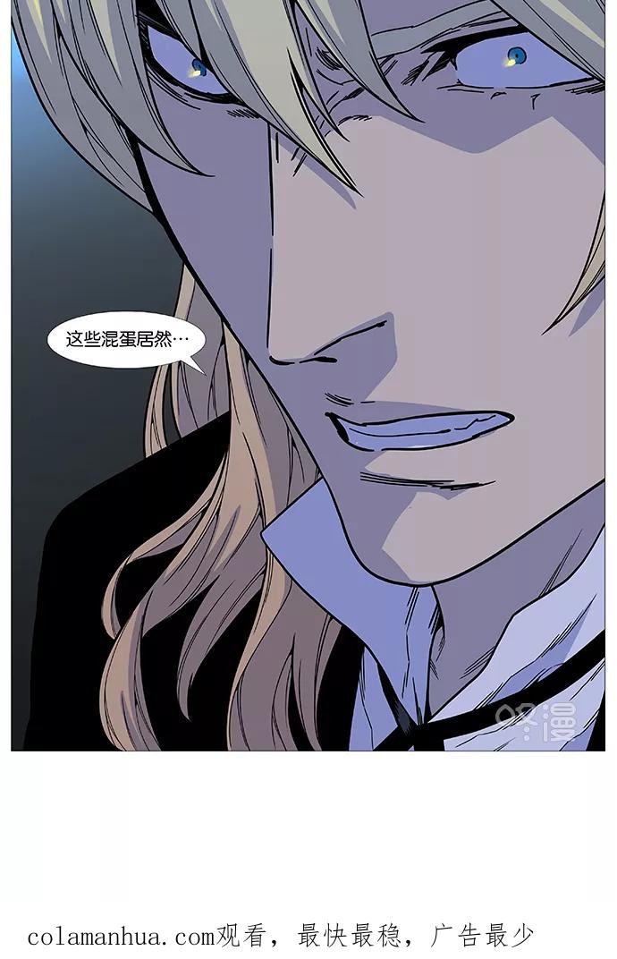 大贵族 第517话 第57页