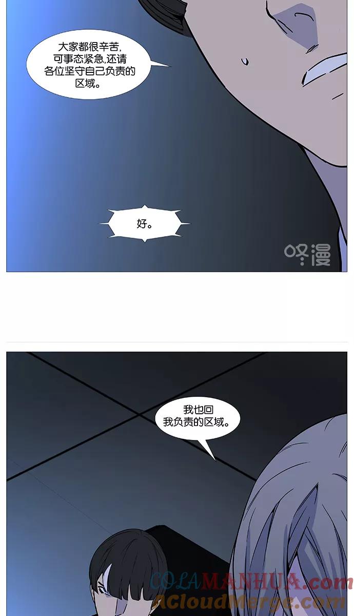 大贵族 第517话 第46页