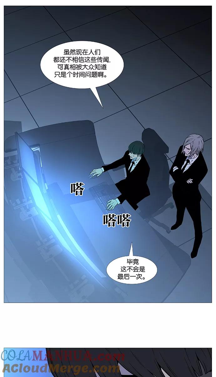 大贵族 第517话 第28页