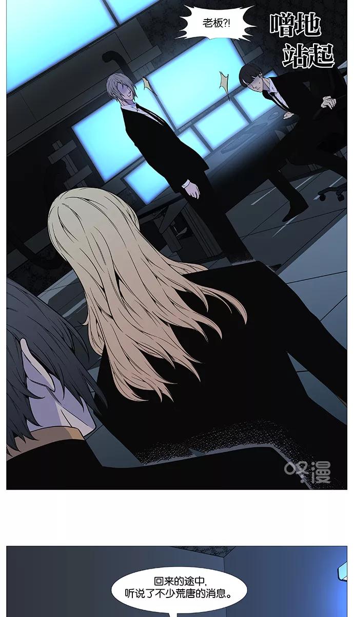 大贵族 第517话 第50页