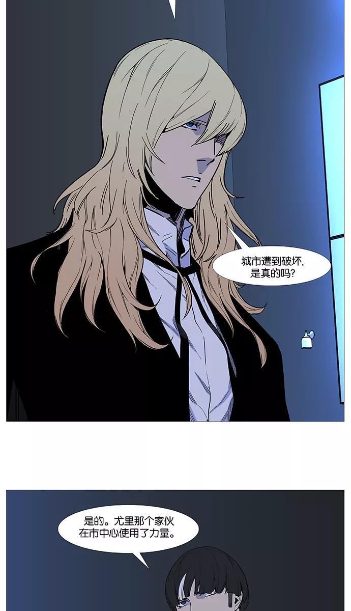 大贵族 第517话 第51页