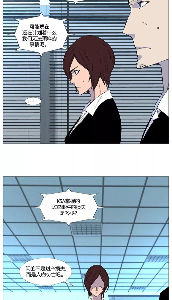 大贵族 第517话 第33页