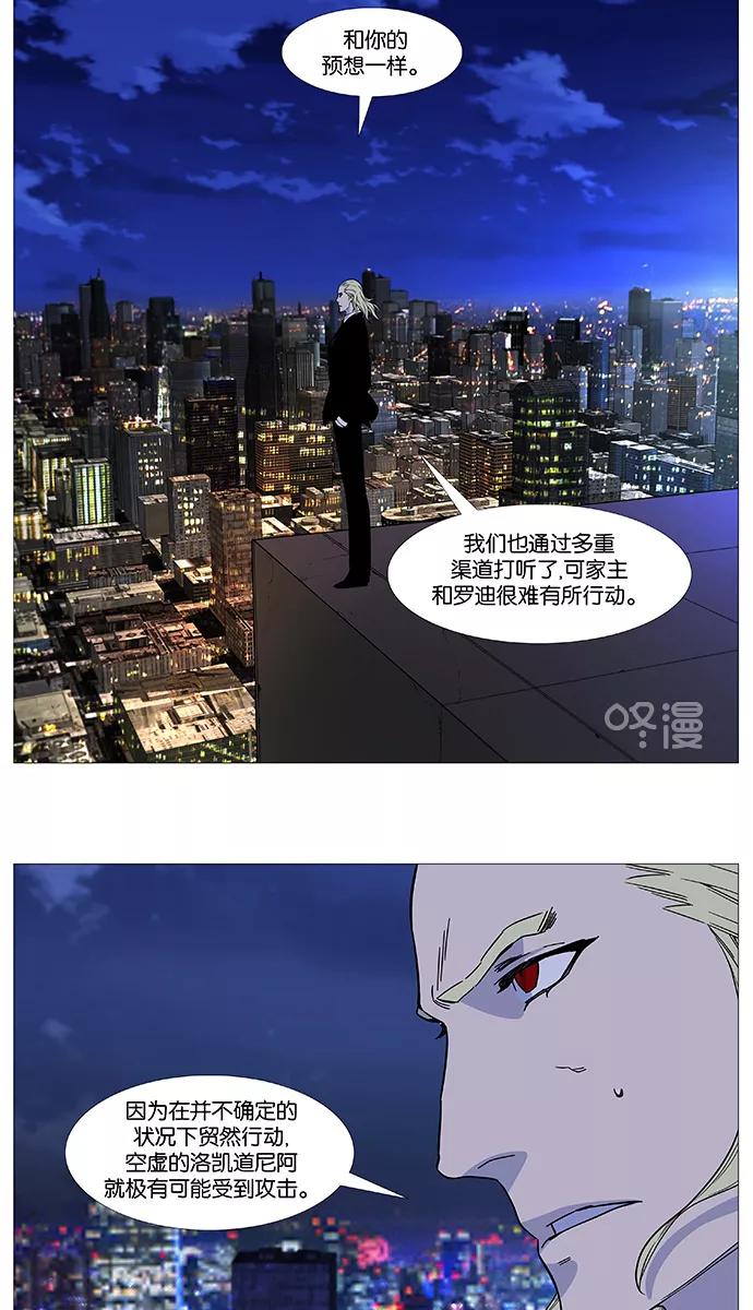 大贵族 第517话 第42页