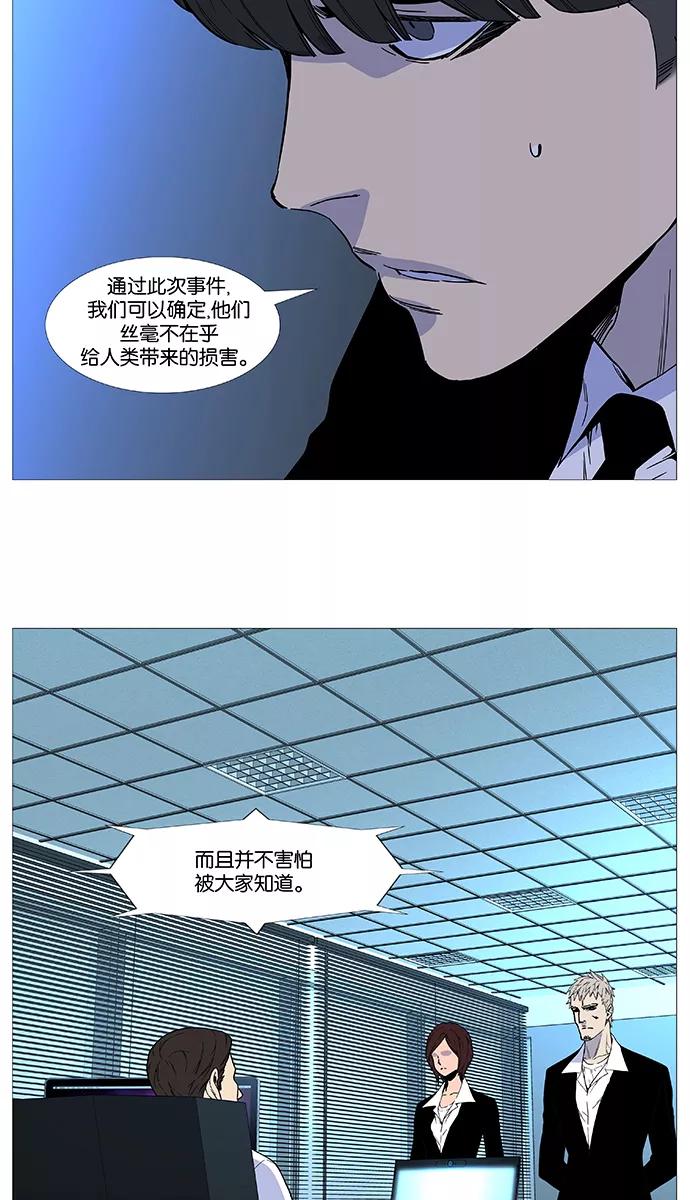 大贵族 第517话 第29页