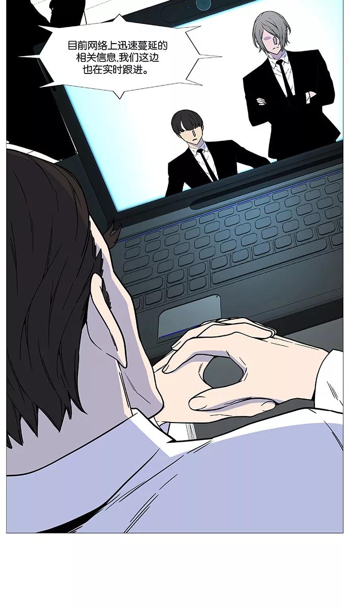 大贵族 第517话 第27页