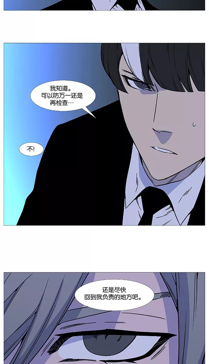 大贵族 第517话 第48页