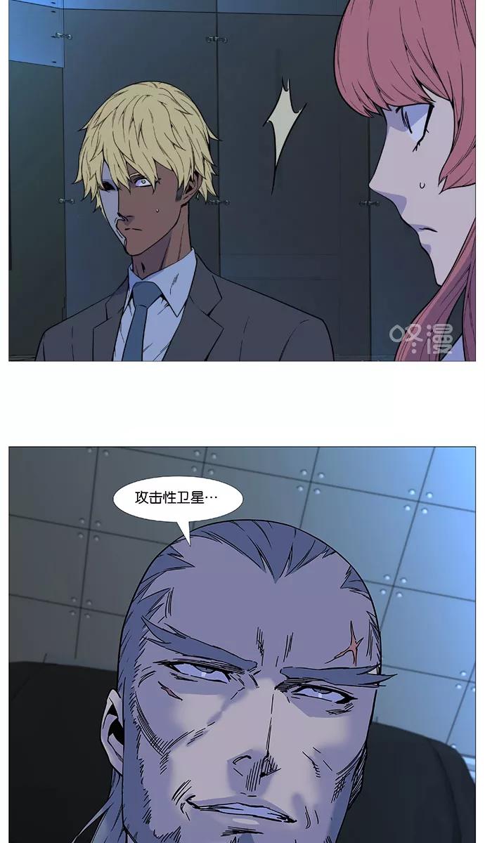 大贵族 第517话 第21页