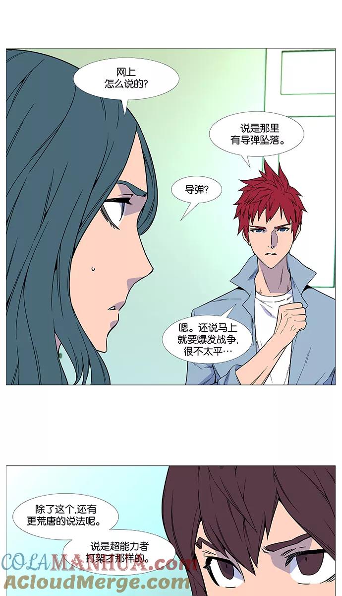 大贵族 第517话 第4页