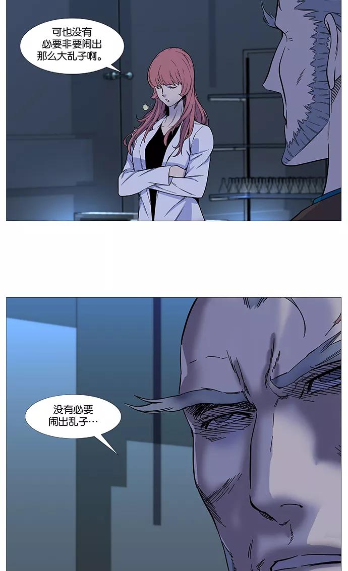 大贵族 第517话 第14页