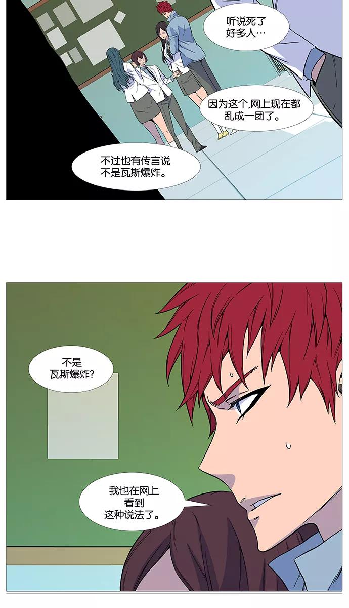 大贵族 第517话 第3页